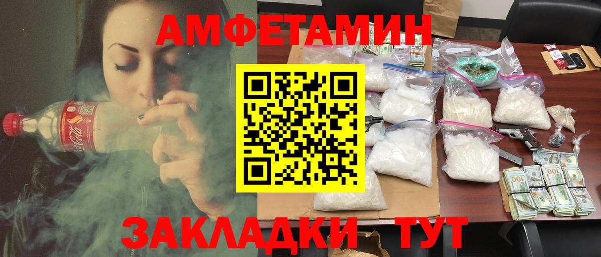 Коммунар  Амфетамин  Вход с VPN  АМФЕТАМИН VHQ 