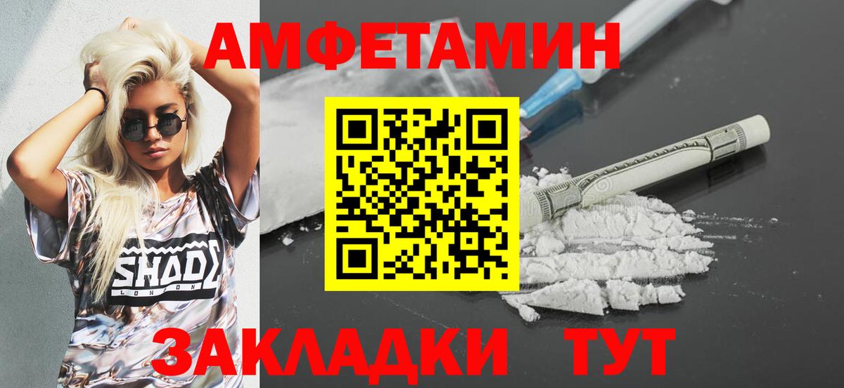 АМФЕТАМИН VHQ Коммунар