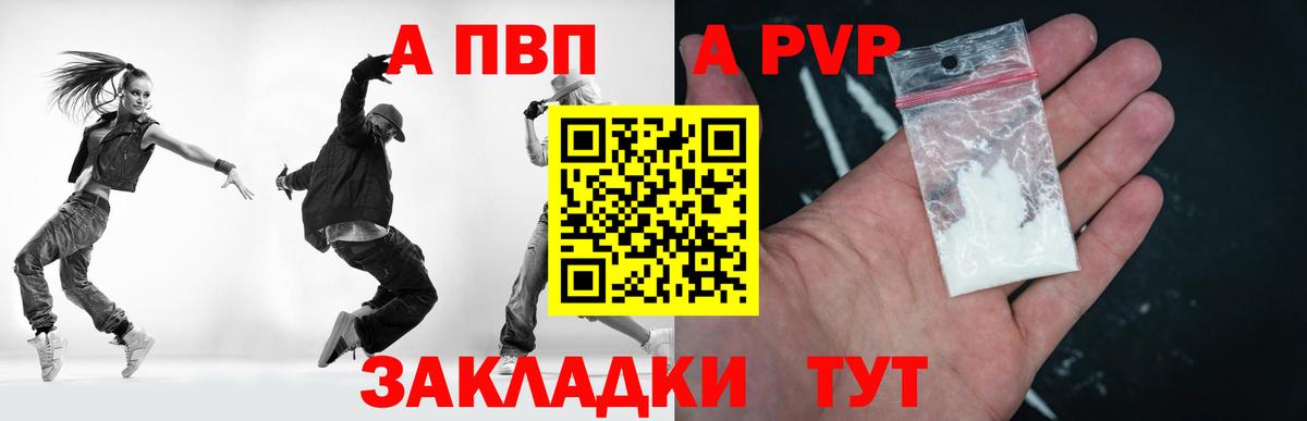 Альфа ПВП СК КРИС Коммунар
