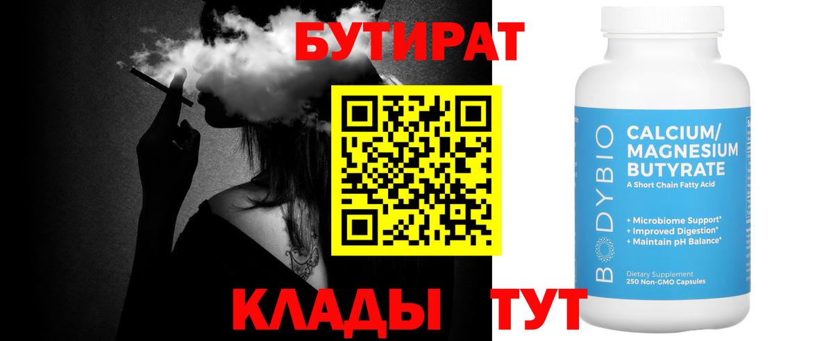 Бутират оксана Коммунар