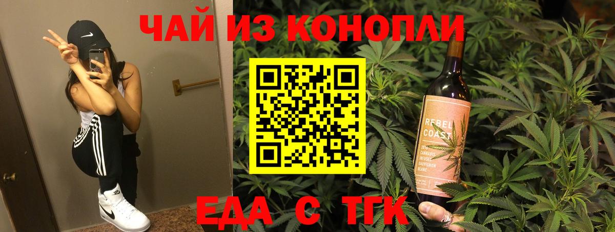 Коммунар  Cannafood марихуана  Вход с VPN 