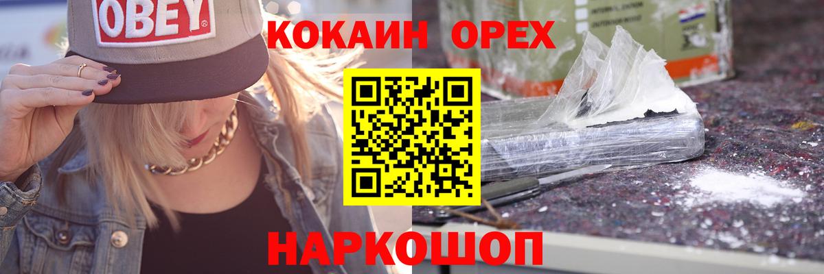 Коммунар  Cocaine Перу  Кокаин 99%  Вход с VPN 