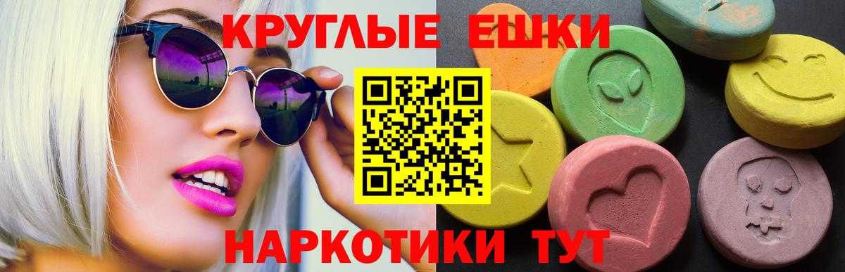 Ecstasy MDMA  Вход с VPN  Экстази VHQ  Коммунар 