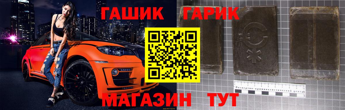 ГАШ Premium Коммунар