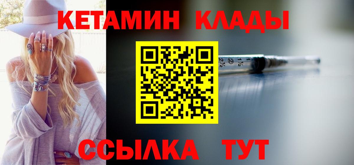 Кетамин VHQ Коммунар