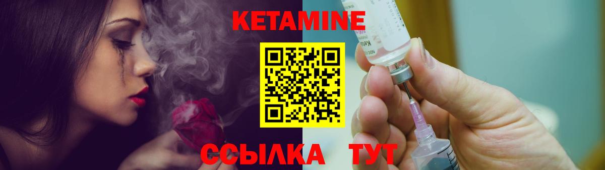 КЕТАМИН VHQ  Вход с VPN  Коммунар 