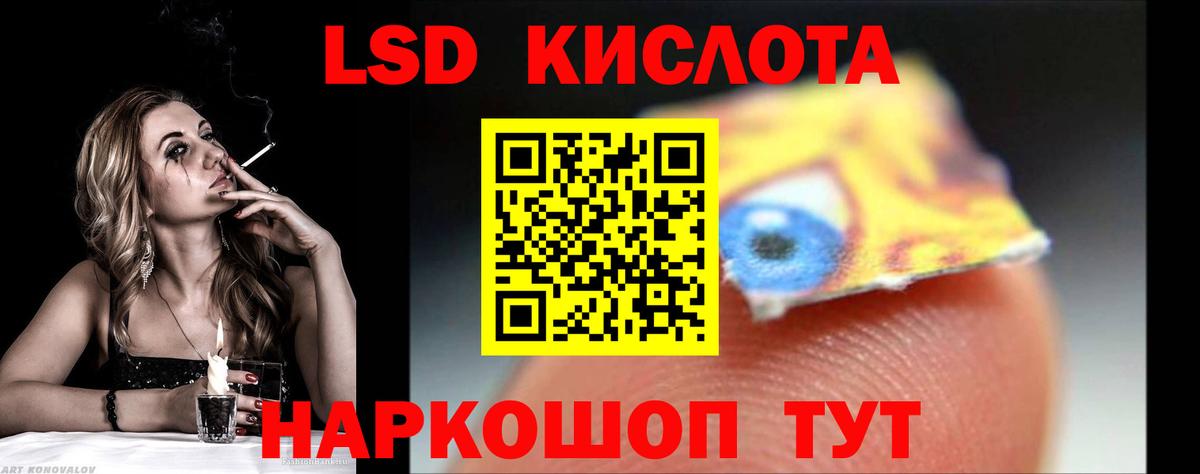 LSD-25 экстази кислота  Вход с VPN  omg tor  Коммунар  Лсд 25 экстази ecstasy 