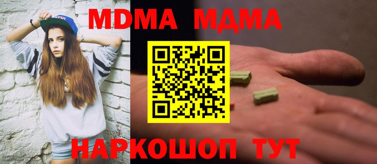 Коммунар  MDMA кристаллы  МДМА VHQ  Вход с VPN 