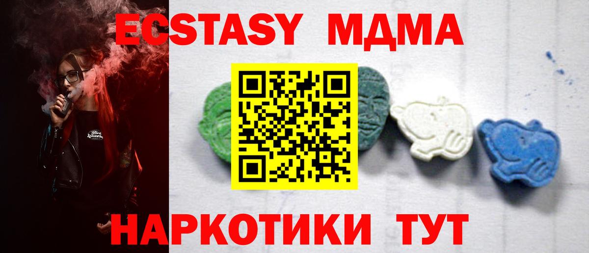 МДМА молли Коммунар