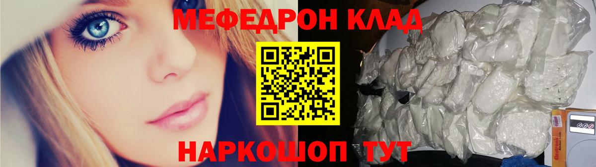 Меф мяу мяу кристаллы Коммунар