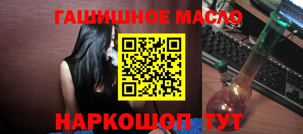 Дистиллят ТГК Wax  Вход с VPN  закладки  Коммунар  ТГК гашишное масло 